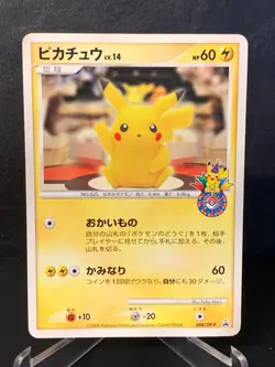 Pikachu 098/DP-P Pokemon Center Tokyo 10th Anniv. Promo Cards 2008 Japanese - Image 1