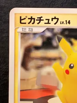 Pikachu 098/DP-P Pokemon Center Tokyo 10th Anniv. Promo Cards 2008 Japanese - Image 3