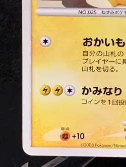 Pikachu 098/DP-P Pokemon Center Tokyo 10th Anniv. Promo Cards 2008 Japanese - Image 5