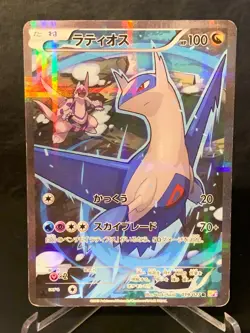 Latios 019/027R 1st CP2 Pokemon card Japanese NINTENDO RARE - Image 1
