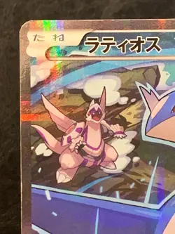 Latios 019/027R 1st CP2 Pokemon card Japanese NINTENDO RARE - Image 3