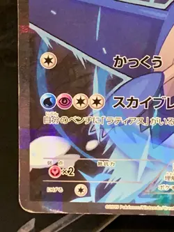 Latios 019/027R 1st CP2 Pokemon card Japanese NINTENDO RARE - Image 5