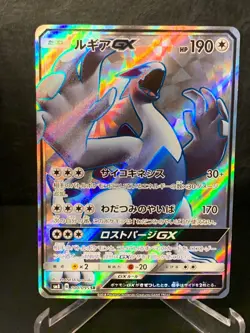 Lugia GX 100/095 Super Burst Impact 2018 SR Full Art Japanese Pokemon Card - Image 1
