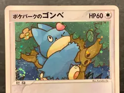 PokePark's Munchlax 008/009 Pokemon Card Japanese Game Nintendo Rare Promo - Image 3
