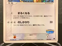 PokePark's Munchlax 008/009 Pokemon Card Japanese Game Nintendo Rare Promo - Image 4