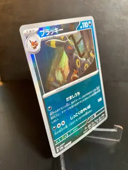 Umbreon 092/187 Master Ball Reverse Holo Terastal Festival Pokemon card Japanese - Image 2
