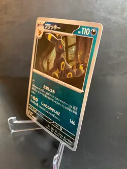 Umbreon 092/187 Master Ball Reverse Holo Terastal Festival Pokemon card Japanese - Image 4