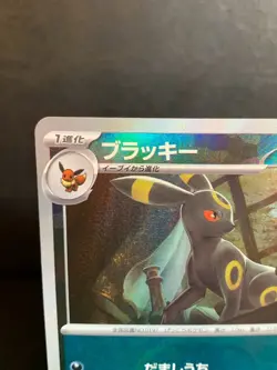 Umbreon 092/187 Master Ball Reverse Holo Terastal Festival Pokemon card Japanese - Image 5