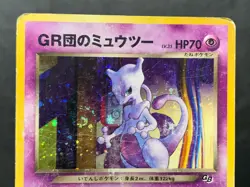 GR Rocket's Mewtwo GB Promo No.150 Holo MP Pokemon Card Japanese - Image 3