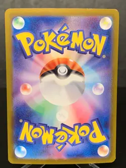Milotic ex SAR 131/106 sv8 Japanese Pokemon Card Game Electric Breaker - Image 2