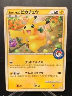 Shopping Pikachu Giveaway Promo 079/L-P Pokemon Card Japanese - Image 1