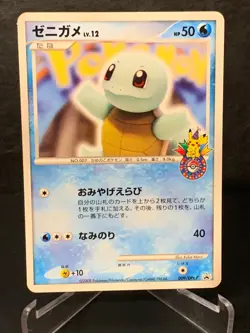 Squirtle 009/DPt-P Pokemon Center 10th Anniversary Promo Card Japanese - Image 1