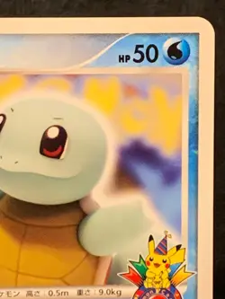 Squirtle 009/DPt-P Pokemon Center 10th Anniversary Promo Card Japanese - Image 3