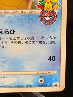 Squirtle 009/DPt-P Pokemon Center 10th Anniversary Promo Card Japanese - Image 5