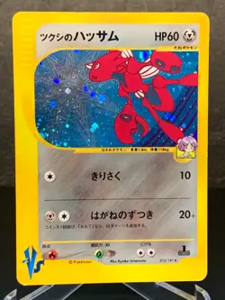 Bugsy's Scizor Holo 013/141 VS series 1st Edition Japanese Pokemon Card - Image 1