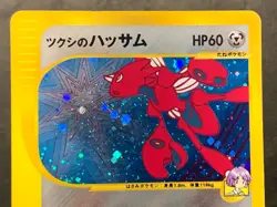 Bugsy's Scizor Holo 013/141 VS series 1st Edition Japanese Pokemon Card - Image 3