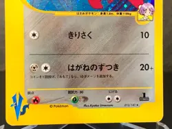 Bugsy's Scizor Holo 013/141 VS series 1st Edition Japanese Pokemon Card - Image 4