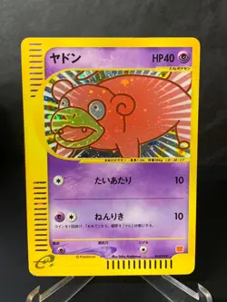 Slowpoke 014/018 Holo e Series McDonald's Promo Pokemon Card Japanese - Image 1