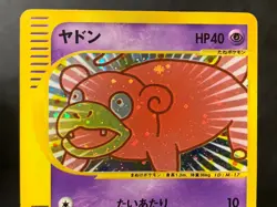 Slowpoke 014/018 Holo e Series McDonald's Promo Pokemon Card Japanese - Image 3