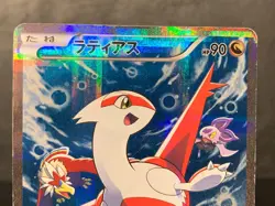 Latias 018/027 Legendary Shine Collection 2015 R FA 1st Edition Pokemon Card - Image 3