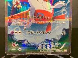 Latias 018/027 Legendary Shine Collection 2015 R FA 1st Edition Pokemon Card - Image 4