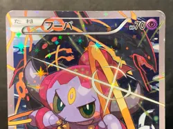 Hoopa 155/XY-P Pokemon Card Promo 2015 Holo Nintendo Japanese - Image 3