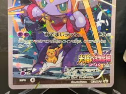 Hoopa 155/XY-P Pokemon Card Promo 2015 Holo Nintendo Japanese - Image 4