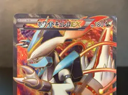 White Kyurem-EX 062/059 SR Japanese TCG Pokemon Cards VG #1 - Image 4