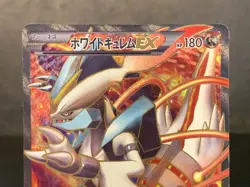 White Kyurem-EX 062/059 SR Japanese TCG Pokemon Cards VG #2 - Image 2