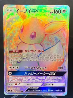 Eevee GX HR 219/173 SM12a Tag All Stars 2019 Japanese Pokemon Card #1 - Image 1