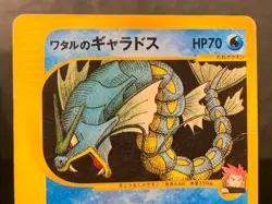 Lance's Gyarados 098/141 VS series 1st Edition Pokemon Card Japanese - Image 3
