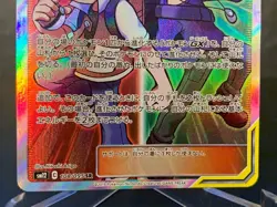 Red & Blue SR 108/095 SM12 Pokemon Card Alter Genesis Japanese 2019 - Image 4