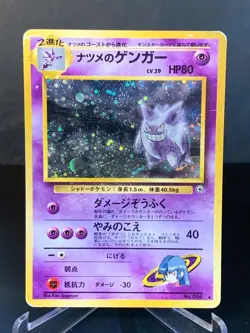 Pokemon Card Sabrina’s Gengar LV.39 No.094 OLD BACK Holo JAPAN - Image 1