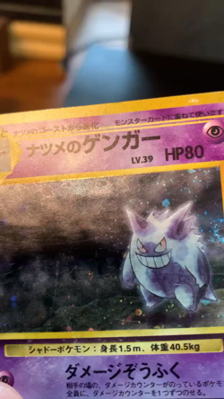 Pokemon Card Sabrina’s Gengar LV.39 No.094 OLD BACK Holo JAPAN - Image 2