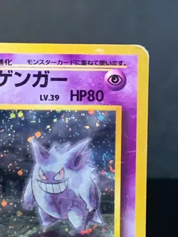 Pokemon Card Sabrina’s Gengar LV.39 No.094 OLD BACK Holo JAPAN - Image 5