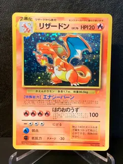 Charizard No.006 CD Promo Trade Please 1998 Holo MP Japanese Pokemon Card - Image 1