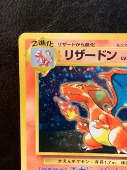 Charizard No.006 CD Promo Trade Please 1998 Holo MP Japanese Pokemon Card - Image 3