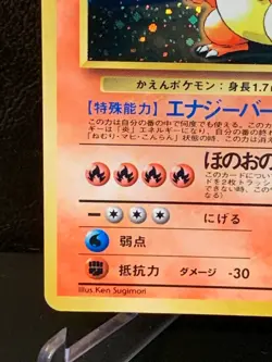 Charizard No.006 CD Promo Trade Please 1998 Holo MP Japanese Pokemon Card - Image 5