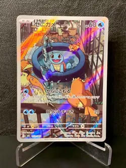 Squirtle AR 052/049 SVG Special Deck Set Pokemon Card TCG Japanese - Image 1