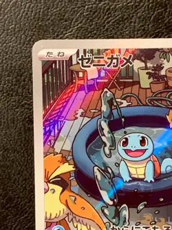 Squirtle AR 052/049 SVG Special Deck Set Pokemon Card TCG Japanese - Image 2