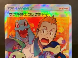 Professor Elm's Lecture Super Rare SR 102/095 Pokemon Cards Japanese - Image 5