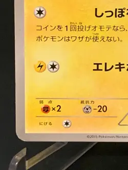 Pikachu 064/XY-P Daiichi Pan Promo Japanese Pokemon Card - Image 5