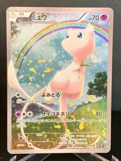 Mew 017/036 1st CP5 2016 Pokemon Card Japanese - Image 1