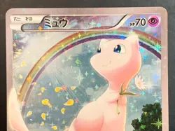 Mew 017/036 1st CP5 2016 Pokemon Card Japanese - Image 4