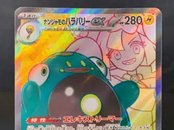 Iono's Bellibolt ex SR 114/100 SV9 Battle Partners Pokemon Card Japanese - Image 4