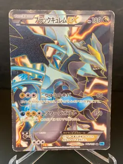 Black Kyurem EX SR 062/059 BW6 Freeze Bolt Pokemon Card Japanese VG - Image 1