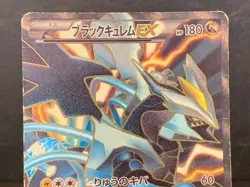 Black Kyurem EX SR 062/059 BW6 Freeze Bolt Pokemon Card Japanese VG - Image 4