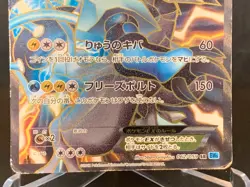 Black Kyurem EX SR 062/059 BW6 Freeze Bolt Pokemon Card Japanese VG - Image 5