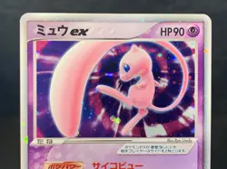 Mew ex 003/015 Gift Box Holo Promo FG39 Pokemon Card Japanese - Image 3