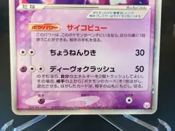 Mew ex 003/015 Gift Box Holo Promo FG39 Pokemon Card Japanese - Image 4